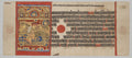 Birth of Parshva, Folio 45 recto, from a Kalpa-sutra by  - Classic Art canvas print