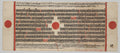 Text, Folio 51 verso, from a Kalpa-sutra by  - Classic Art canvas print