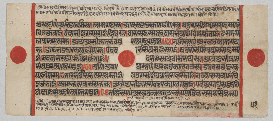 Text, Folio 51 verso, from a Kalpa-sutra by  - Classic Art canvas print