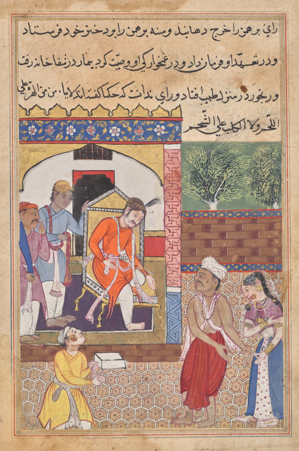 The magician, disguised as a Brahman, visits the king of Babylon, from a Tuti-nama Tales of a Parrot Thirty-fifth Night by  - Classic Art canvas print