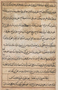 Page from Tales of a Parrot Tuti-nama text page by Basavana (Indian, active c. 1560–1600) - Classic Art canvas print