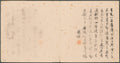 Album of Miscellaneous Subjects, Colophon by Fan Qi (Chinese, 1616–after 1694) - Classic Art canvas print