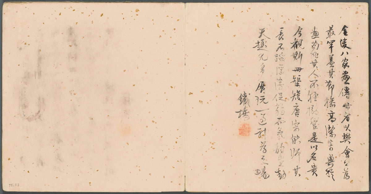 Album of Miscellaneous Subjects, Colophon by Fan Qi (Chinese, 1616–after 1694) - Classic Art canvas print