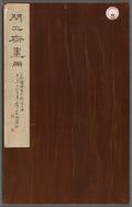 Album of Miscellaneous Subjects by Min Zhen (Chinese, 1730–after 1788) - Classic Art canvas print