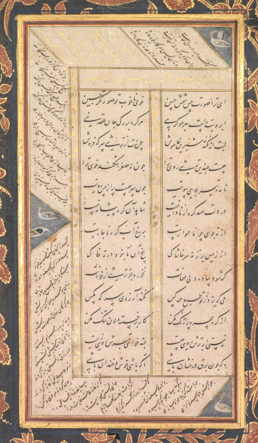 Folio B Folio from the Five Treasures Panj Ganj of Jami recto by Mushfiq (Indian, active early 1600s) - Classic Art canvas print