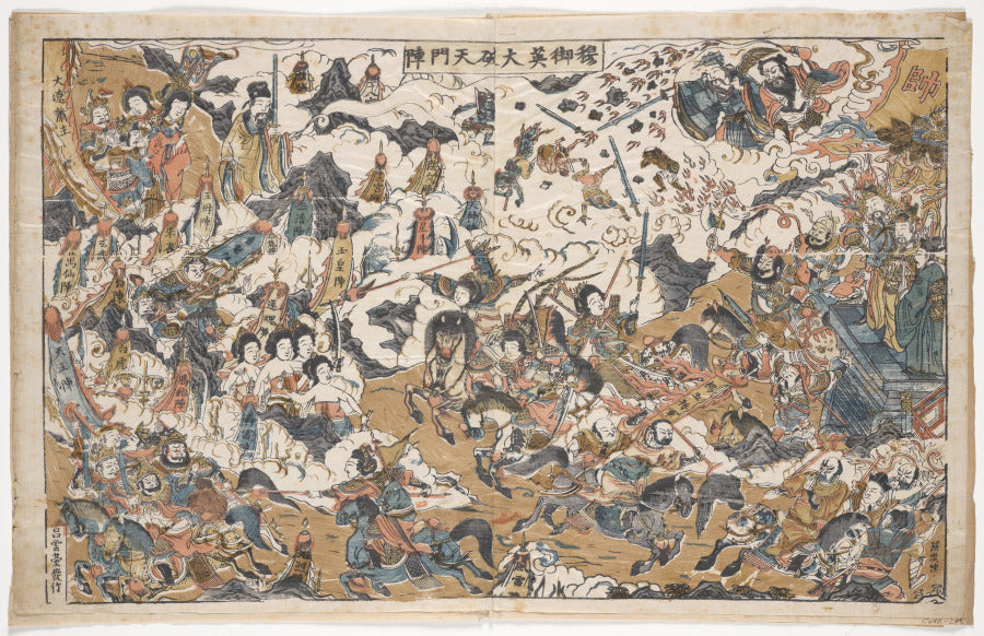 Mu Yuying Smashes the Gate of Heaven Formation by  - Classic Painting canvas print