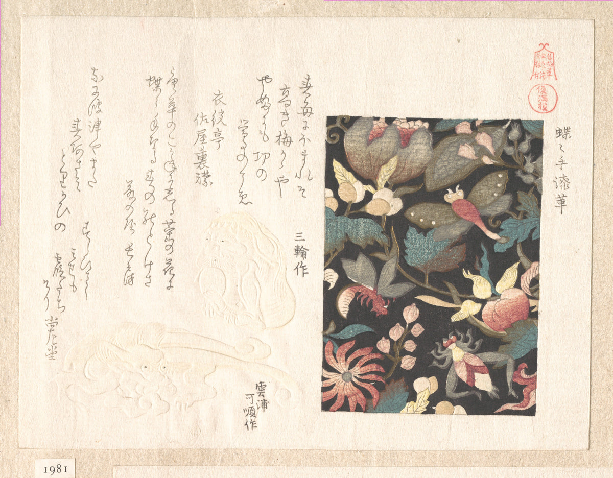 Design for Leather and Netsuke by Kubo Shunman - Ukiyo-e canvas print