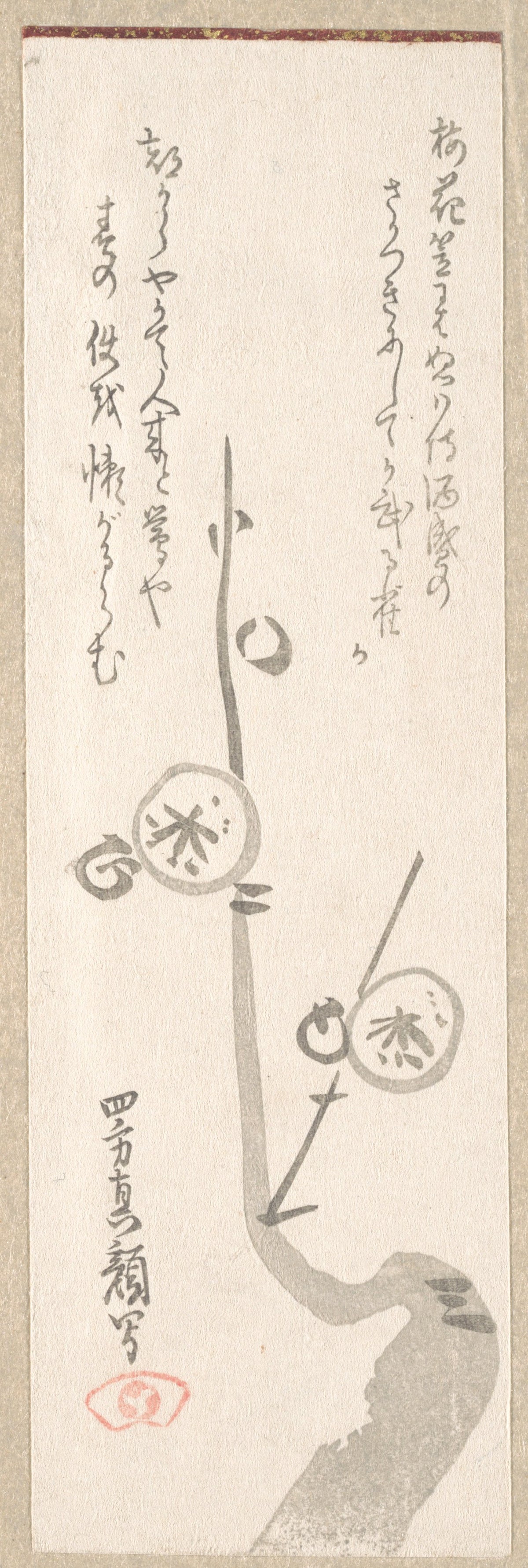 Plum Blossoms by Yomo no Utagaki Magao - Ukiyo-e canvas print