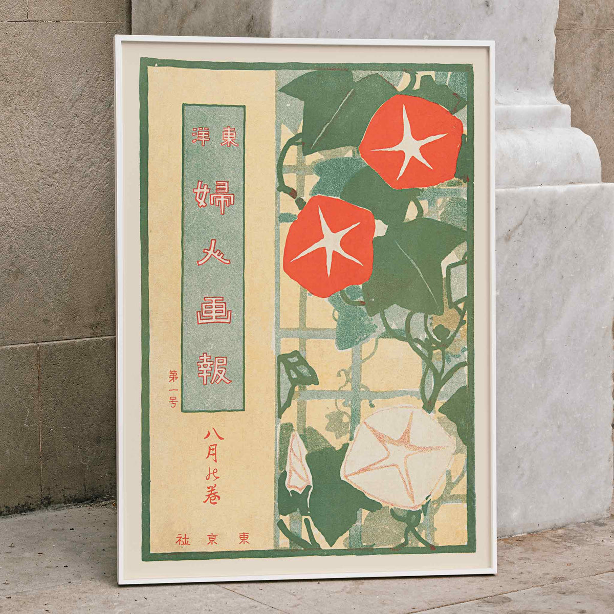Numro d'aot de Fujin Gaho Poster by Moryarty - Oil Painting canvas print